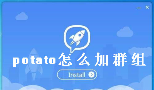 Potato 中文版登录失败怎么办？全面排查与解决思路