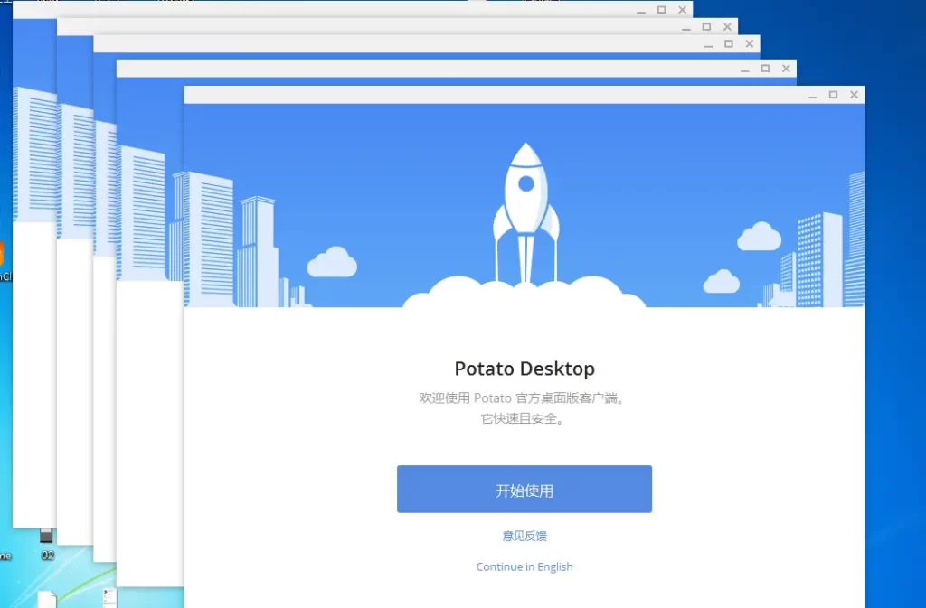Potato 中文版忘记密码怎么办？完整找回与恢复指南